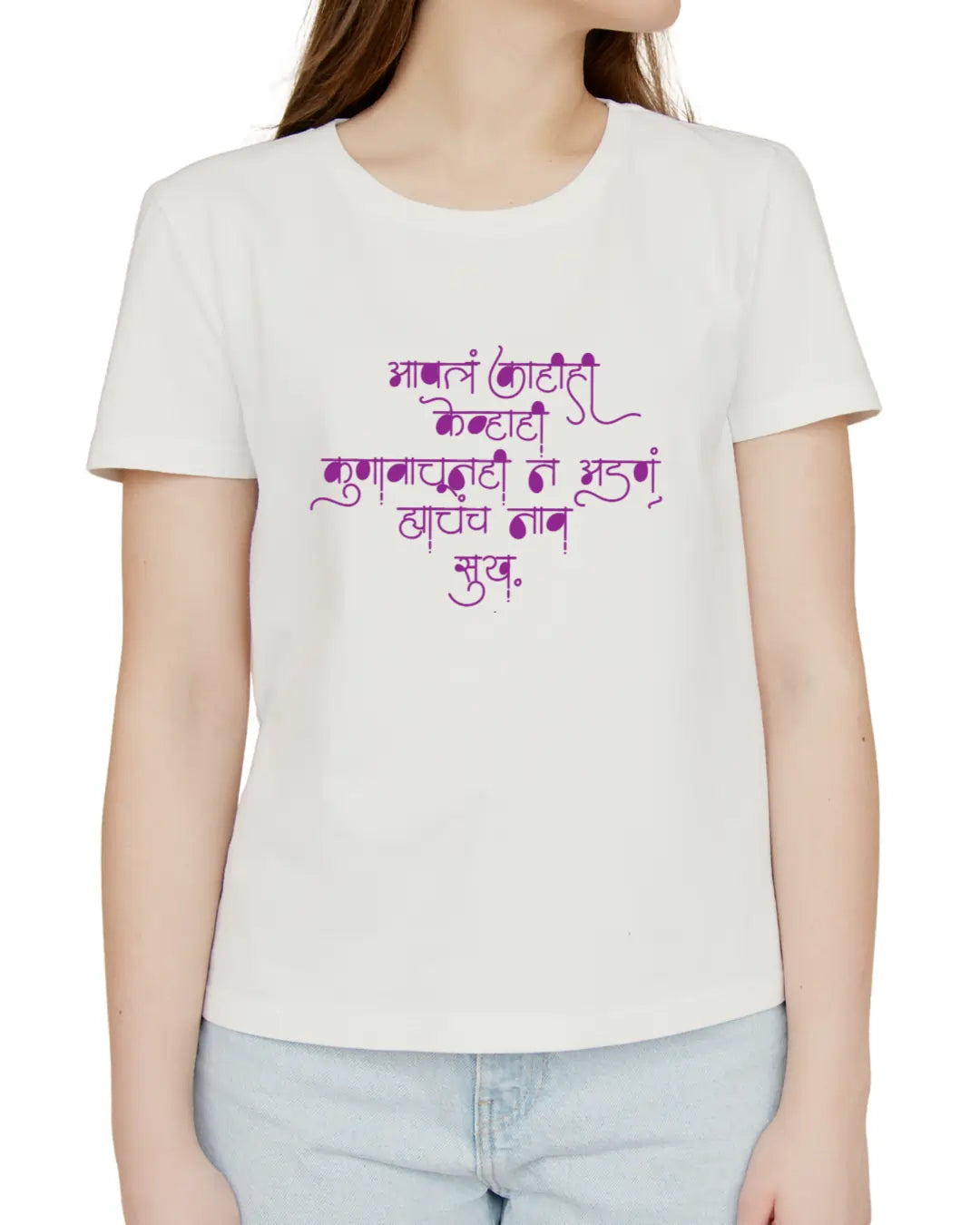 Marathi quote one | Men | Women | Signature Tees | Men Regular Fit T-Shirt | sukh