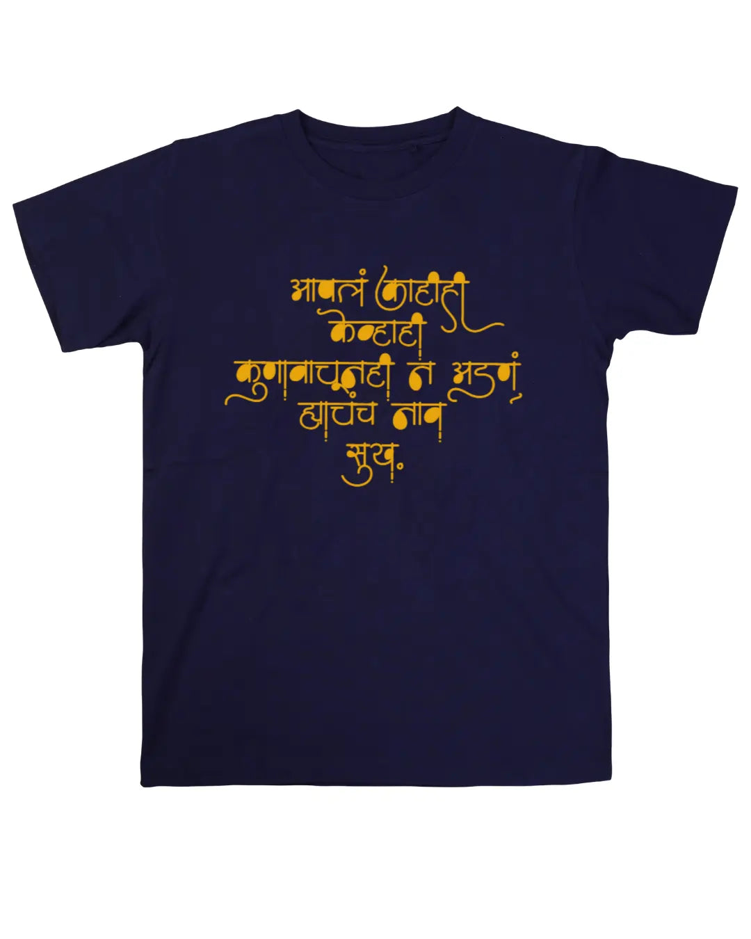 Marathi quote one | Men | Women | Signature Tees | Men Regular Fit T-Shirt | sukh