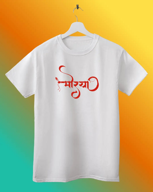 Morya | Ganesha design \ Spiritual | Devotional | Boys | Men | Signature Tees | Men Regular Fit T-Shirt | morya