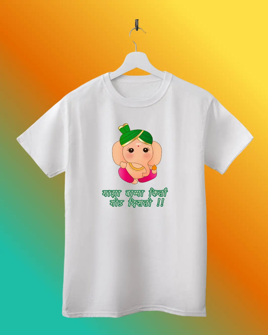 Ganpati design \ Spiritual | Devotional | Boys | kids | Signature Tees | kids Regular Fit T-Shirt | mazabappa